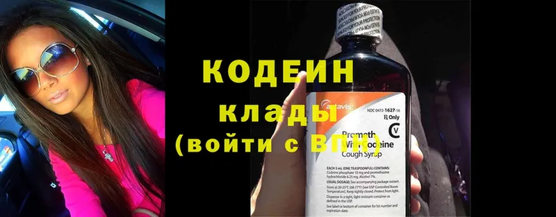 купить наркоту  Карпинск  блэк спрут сайт  Кодеиновый сироп Lean напиток Lean (лин) 